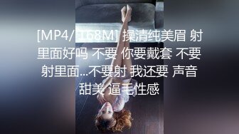 [MP4/ 168M] 操清纯美眉 射里面好吗 不要 你要戴套 不要射里面...不要射 我还要 声音甜美 逼毛性感