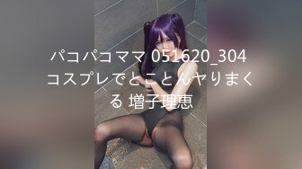 パコパコママ 051620_304 コスプレでとことんヤりまくる 増子理恵