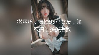 办公楼女厕全景偷拍41位美女各种姿势嘘嘘各种美鲍鱼一一呈现 (2)