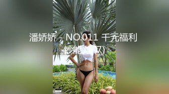 潘娇娇 - NO.011 千元福利 钞能力 (7)