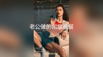 老公做的创意晚餐