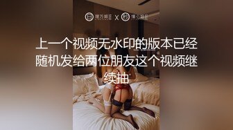 上一个视频无水印的版本已经随机发给两位朋友这个视频继续抽