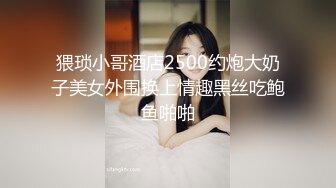 猥琐小哥酒店2500约炮大奶子美女外围换上情趣黑丝吃鲍鱼啪啪