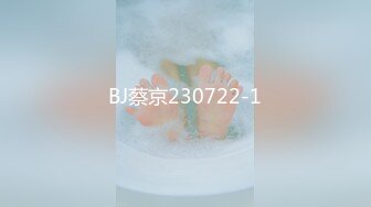 BJ蔡京230722-1