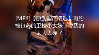 [MP4]【至尊级❤️极品女神】劲爆网红美少女【柚子猫】性啪新作-肉丝磨枪 干到他射精 小骚货太会玩了