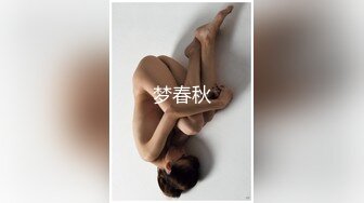 超SEX ·· Ts童酱 ·· 成都约啪在校大学生KTV淫乱趴，厕所操（全程不知道），小哥哥艹得好起劲，把朋友留在了外面！