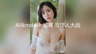 【超清AI画质增强】3000一炮【太子探花】精挑细选，19岁四川小美女，脸蛋精致，娇小玲珑又听话，大屌狂草