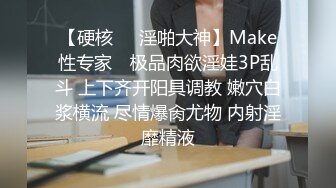 【硬核❤️淫啪大神】Make性专家✿ 极品肉欲淫娃3P乱斗 上下齐开阳具调教 嫩穴白浆横流 尽情爆肏尤物 内射淫靡精液