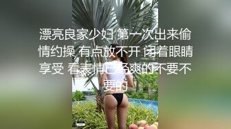 漂亮良家少妇 第一次出来偷情约操 有点放不开 闭着眼睛享受 看表情已经爽的不要不要的