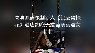 [MP4/ 713M]&nbsp;&nbsp;&nbsp;&nbsp;喂不饱的小骚货&nbsp;&nbsp;全程露脸在沙发上抱在怀里亲着小嘴抠着逼&nbsp;&nbsp;多体位抽插爆草蹂躏