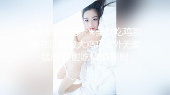 ★☆全网推荐☆★美女吃鸡啪啪 在沙发被大鸡吧老外无套猛怼 颜射吃精 真能射