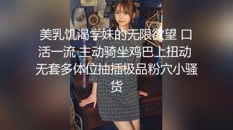 美乳饥渴学妹的无限欲望 口活一流 主动骑坐鸡巴上扭动 无套多体位抽插极品粉穴小骚货