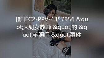 【水疗馆】春节不休息，会所头牌小姐姐，经典莞式服务再现，漫游毒龙，女上位啪啪，翘乳美臀小哥爽到了