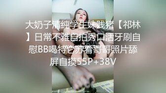 大奶子清纯学生妹贱猪【祁林】日常不雅自拍秀口活牙刷自慰BB喝特仑苏看哥哥照片舔屏自摸55P+38V