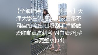 [MP4/588MB]【重磅】我的枪好长 浪游调教&nbsp; 露老师最新VIP群福利 超顶