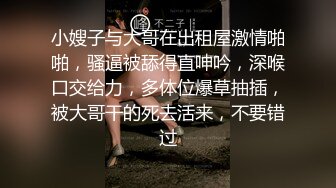 [MP4/ 122M] 黑丝小女仆被金主爸爸后入，靠近窗前狠狠艹，想让大家都能听见！