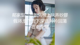 鄰家型小姐姐馬桶上玩弄矽膠假J8,壹下壹下深插,呻吟回蕩在衛生間