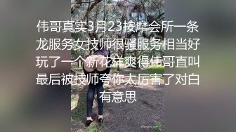 伟哥真实3月23按摩会所一条龙服务女技师很骚服务相当好玩了一个新花样爽得伟哥直叫最后被技师夸你太厉害了对白有意思