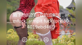 腋下他妈的导致奶油射液 , armfuck, armpit fuck (ph6304019ebd46f)