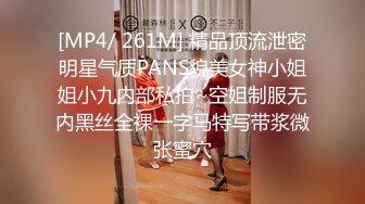 [MP4/ 261M] 精品顶流泄密明星气质PANS貌美女神小姐姐小九内部私拍~空姐制服无内黑丝全裸一字马特写带浆微张蜜穴