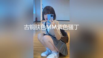 古铜肤色MM紫色骚丁