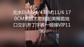 无水印[MP4/433M]11/6 170CM美腿尤物翘起美臀跪地口交扒开丁字裤一顿操VIP1196