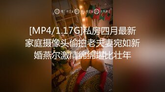 [MP4/1.17G]私房四月最新家庭摄像头偷拍老夫妻宛如新婚燕尔激情绵绵堪比壮年