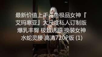 《未流出✿高价购得》日月俱乐部稀有顶级全祼~极品身材性感长腿御姐【阿真】全裸走秀~隐私部位超级诱人