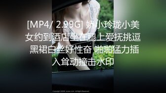 [MP4/ 2.99G] 娇小玲珑小美女约到酒店坐在腿上爱抚挑逗 黑裙白丝好性奋 啪啪猛力插入耸动撞击水印