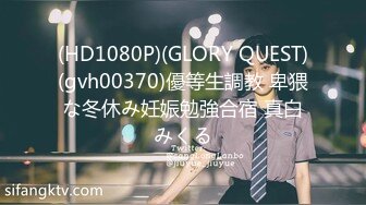 (HD1080P)(GLORY QUEST)(gvh00370)優等生調教 卑猥な冬休み妊娠勉強合宿 真白みくる