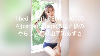 hhed-054(h_086hhed00054)[centervillage]叔母と僕のやらしい想い出周防あずさ