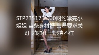 [MP4]STP23764 168CM美腿极品妹&nbsp;&nbsp;前戏很足掰穴舔逼&nbsp;&nbsp;完美肥臀爆插套子多干破 VIP2209