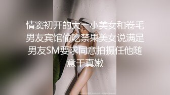 情窦初开的大一小美女和卷毛男友宾馆偷吃禁果美女说满足男友SM要求同意拍摄任他随意干真嫩