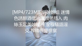 [MP4/723MB]餅幹姐姐 迷情色誘醉酒借意讓親弟插入 肉絲玉足美妙觸感 全程騷語淫交 榨精視覺盛宴