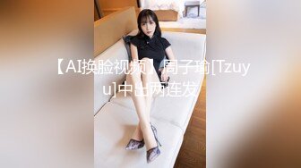 【AI换脸视频】周子瑜[Tzuyu]中出两连发