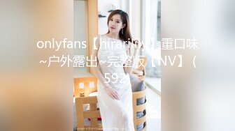 onlyfans【hirarilily】重口味~户外露出~完整版【NV】 (592)