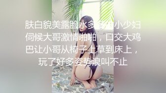 肤白貌美露脸水多多的小少妇伺候大哥激情啪啪，口交大鸡巴让小哥从椅子上草到床上，玩了好多姿势浪叫不止