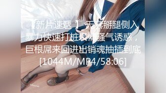 清纯反差小母狗❤️Twitter萝莉『晗喵』福利私拍，美乳翘臀性感小骚货，高挑的身材超高颜值，清纯淫靡并存