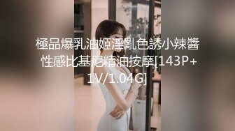 極品爆乳油姬淫亂色誘小辣醬 性感比基尼精油按摩[143P+1V/1.04G]