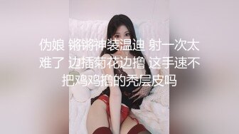 伪娘 锵锵神装温迪 射一次太难了 边插菊花边撸 这手速不把鸡鸡撸的秃层皮吗