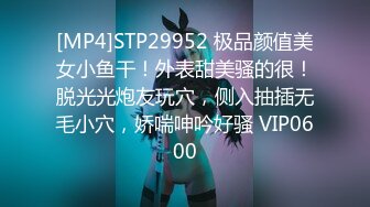 [MP4]STP29952 极品颜值美女小鱼干！外表甜美骚的很！脱光光炮友玩穴，侧入抽插无毛小穴，娇喘呻吟好骚 VIP0600