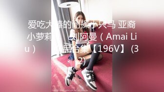 办公楼女厕全景偷拍 珍珠鞋美女同事的极品美鲍鱼