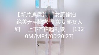 [MP4/ 789M] 最新流出破解摄像头激情女同带假阳具疯狂抽插 后入一顿怼着操 插的还挺猛 这是真爱呀太会玩了