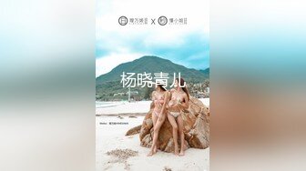 杨晓青儿