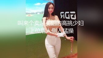 叫来个卖淫买貂的高挑少妇 上位后入侧入猛操