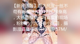 【新片速遞】超大尺度一丝不苟有明星味儿的172CM身高，大长腿模特儿写真实拍现场，粉粉的小穴已有小黑洞，摄影湿咸猪手掰开特写[767M/MP4/50:28]