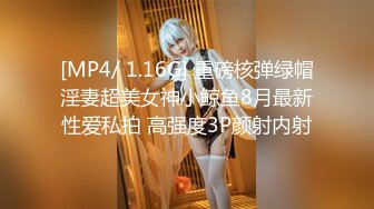 [MP4/ 1.16G] 重磅核弹绿帽淫妻超美女神小鲸鱼8月最新性爱私拍 高强度3P颜射内射