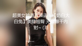 白虎女神米胡桃 清纯小碎花裙子和小白袜中出内射