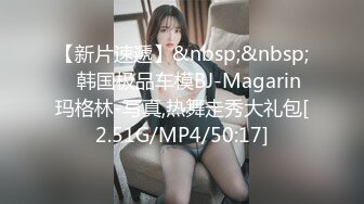 【新片速遞】&nbsp;&nbsp;⭐韩国极品车模BJ-Magarin玛格林-写真,热舞走秀大礼包[2.51G/MP4/50:17]