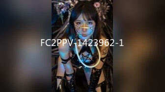 FC2PPV-1423962-1